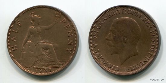 Великобритания. 1/2 пенни (1932)
