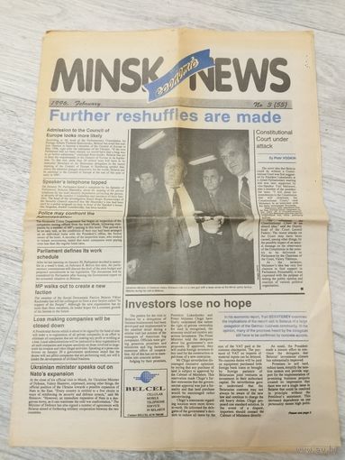 Minsk news. 1996