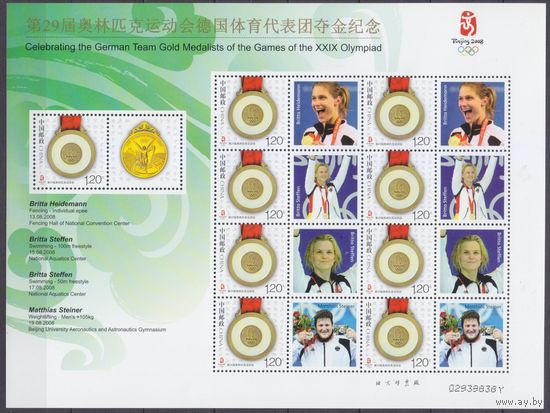 2008 Китай 3992KL Олимпийские игры 2008 в Пекине 25,00 евро