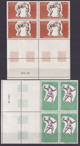 1972 ЦАР 265VB-266VB+Tab Олимпийские игры 1972 года в Мюнхене 16,00 евро