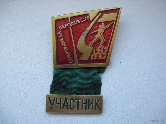 Большой знак СПАРТАКИАДЫ