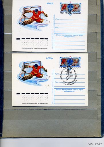 Открытка, Почтовая карточка, 1979, заг.74, 2 шт ЧМ МИРА И ЕВРОПЫ по ХОККЕЮ чистая и СГ