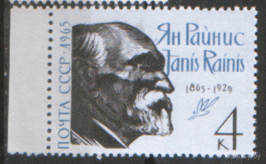 Заг. 3163. 1965. Латышский писатель Я. Райнис. ЧиСт.