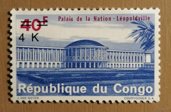 Марка Заир, Дворец Нации в Леопольдвиле, ныне Киншаса, 1964 г.