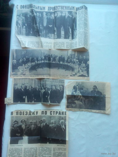 Вырезки из газет о Л.И.Брежневе