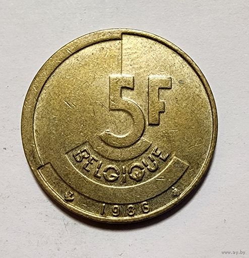 Бельгия 5 франков, 1986 Надпись на французском - 'BELGIQUE'