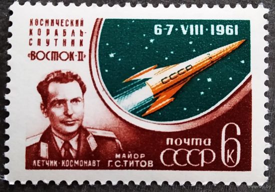 Марка СССР 1961 год Космический корабль "Восток-2"