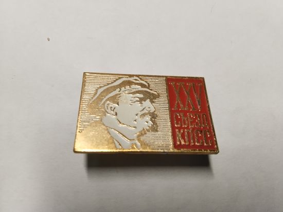 25 Сьезд КПСС