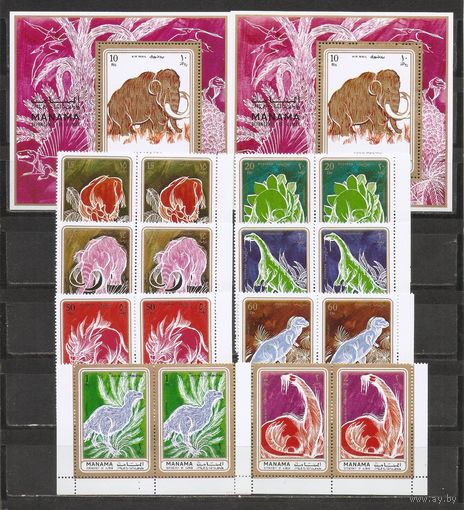 ФФ1 Манама 1971 Динозавры пары