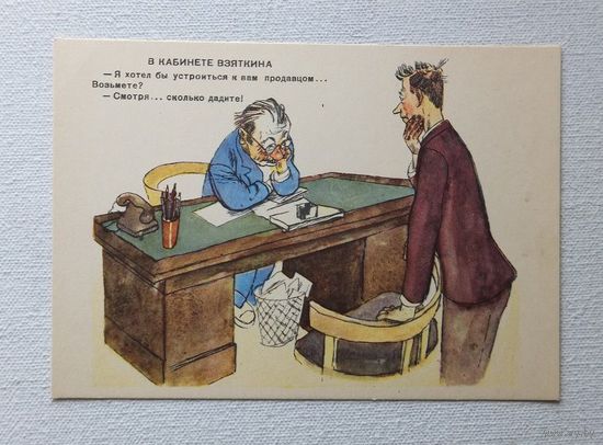 Черемных юмор 1956 г
