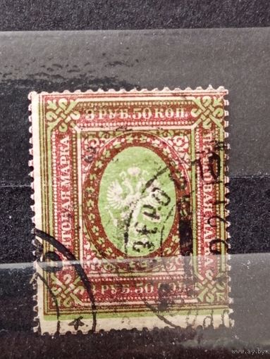 1919 Советская Россия повторный выпуск Загорский ПВ5 разновидность сдвиг фона  горизонтальная меловая сетка герб  (2-2)