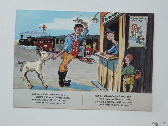 Юмор Германия 1980-е 10х15 см