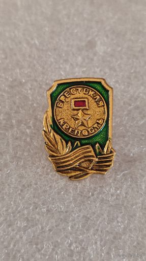 Значек знак Брестская крепость,200 лотов с 1 рубля!!!