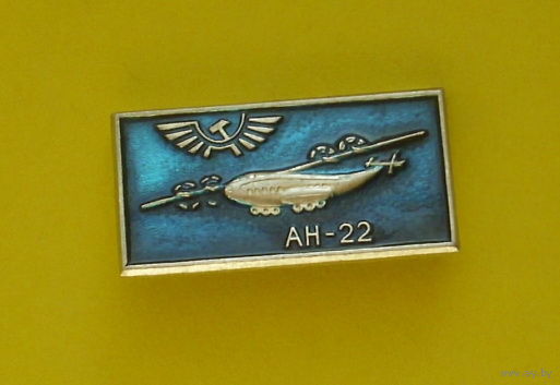 Ан 22. Ю-87.