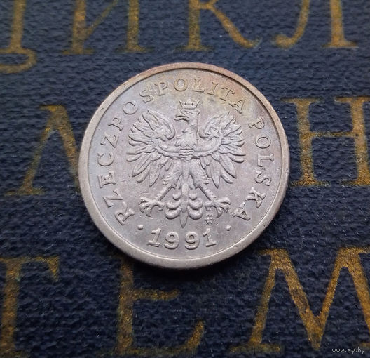 10 грошей 1991 Польша #08