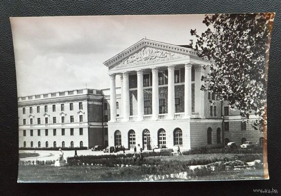 Минск Политехнический институт им. Сталина 1957