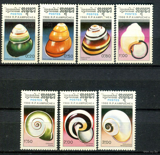 Камбоджа (Кампучия) - 1988г. - Ракушки - полная серия, MNH, у номинала 0,8 R есть небольшое повреждение надписи [Mi 962-968] - 7 марок