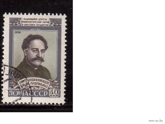СССР-1958, (Заг.2173)  гаш.(с клеем), Орджоникидзе