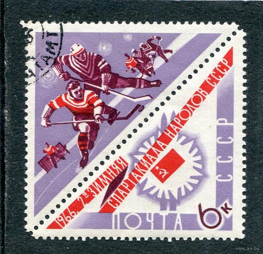 СССР 1966.. Хоккей