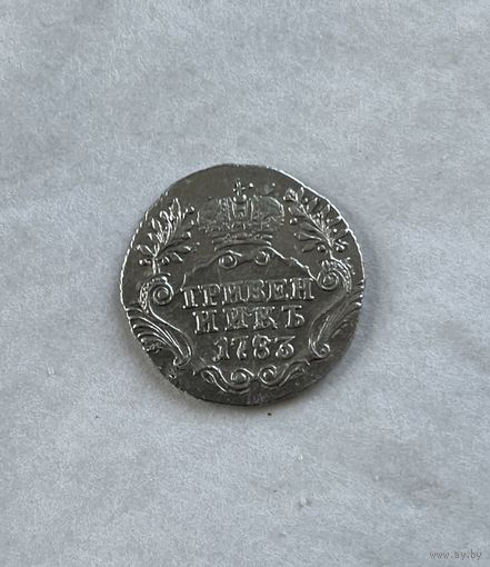 10  копеек 1783