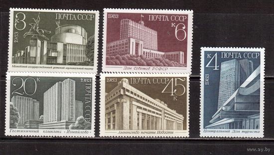 СССР-1983, (Заг.5390-5394) **  , Новостройки Москвы