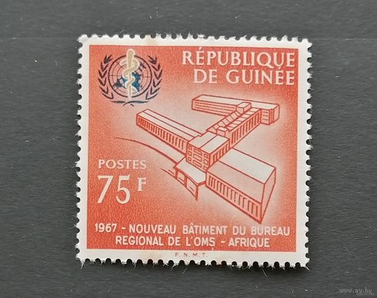 Гвинея - 1967 - ООН