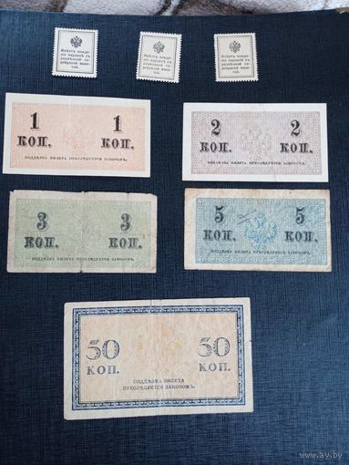 Сборная копеек 1915г