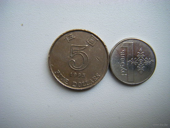 Гонконг 5 долларов 1993г.