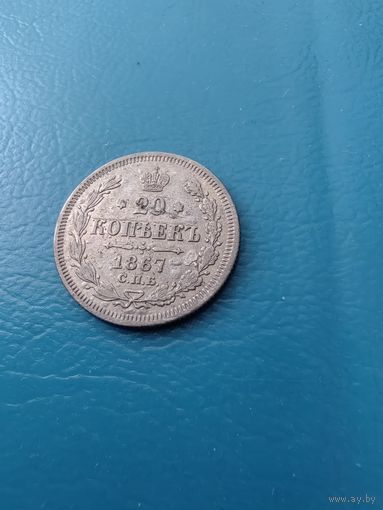 20 копеек 1867 год