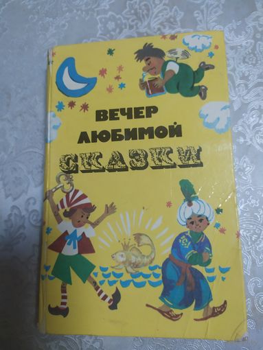 Вечер любимой сказки\02