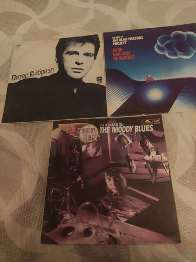 Питер Гейбриэл, Алан Парсонс и Moody Blues