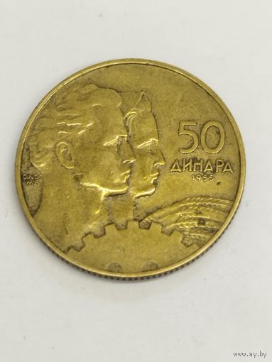 Югославия 50 динар 1955