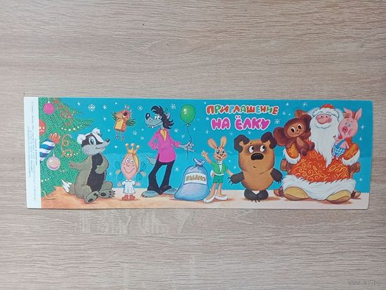 Котеночкин 1989 двойная чистая не согнута.