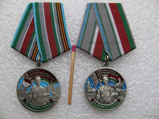 Знаки РБ. Брестская Краснознамённая пограничная группа, Гомельская пограничная группа. цена за 1 шт.