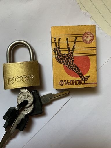 Новый замочек ещё из 2000-х годов. 2 больших ключа выполняют функции брелка. Размеры по коробке.