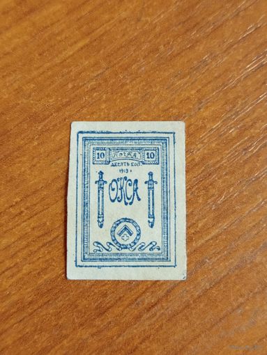 1919 Россия Гражданская война выпуск Северной армии генерала Юденича герб наклейка простая бумага (2-9)