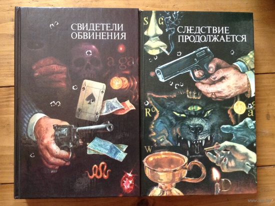 Свидетели обвинения. Следствие продолжается.