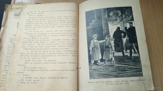 Книга В.И.Немировича-Данченко "Федька рудокоп" 1900г. Второе издание.  С пятью рисунками худ.К.Н.Чичагова.Типо-литография А.В.Васильева.г.Москва