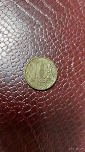 Монета 10 рублей 2010 ммд Россия.