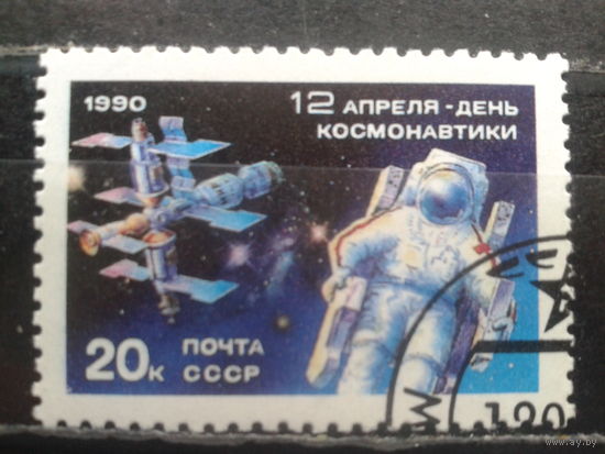 1990. День космонавтики