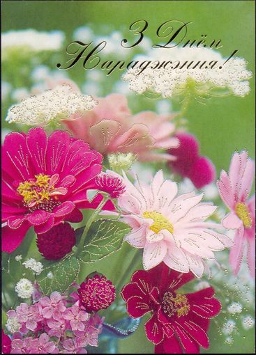 2002 ДМПК Беларусь С днём рождения