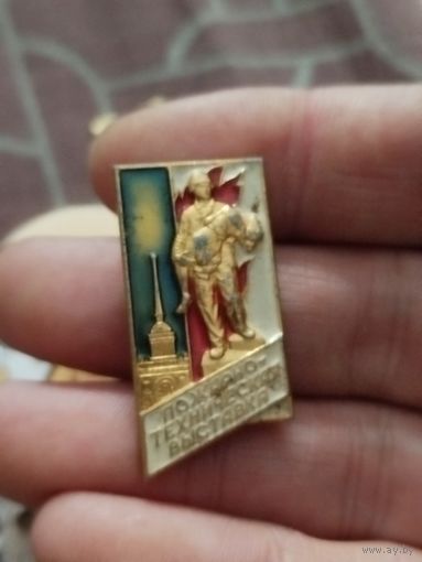 Пожарной техническая выставка