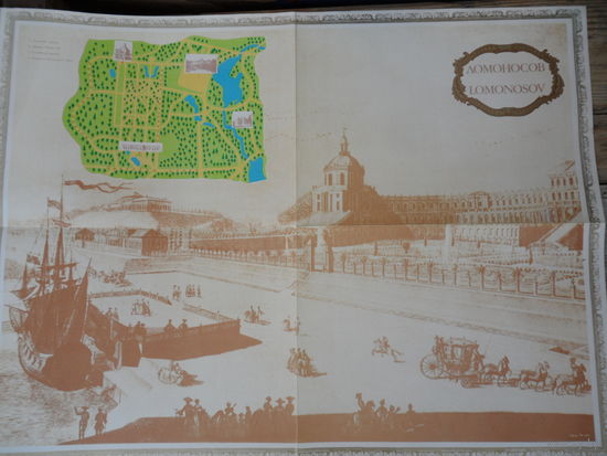 Ломоносов. Буклет. 1лист (2 стр.) 45х59 см