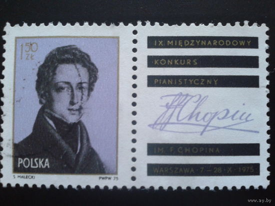 Польша 1975 Шопен с купоном