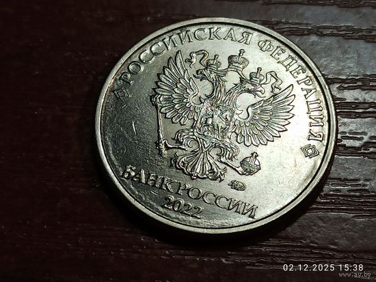 2 рубля 2022