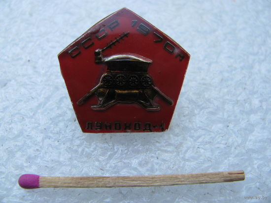 Значок. Луноход - 1. СССР, 1970 г.