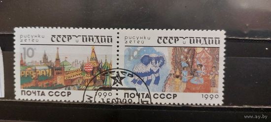 РАСПРОДАЖА. СССР 1990г. Полная серия. Гаш.
