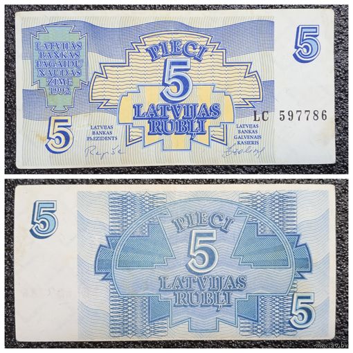 5 рублей Латвия 1992 г.