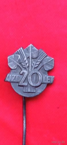 Знак 20 лет в колхозе тяжёлый металл