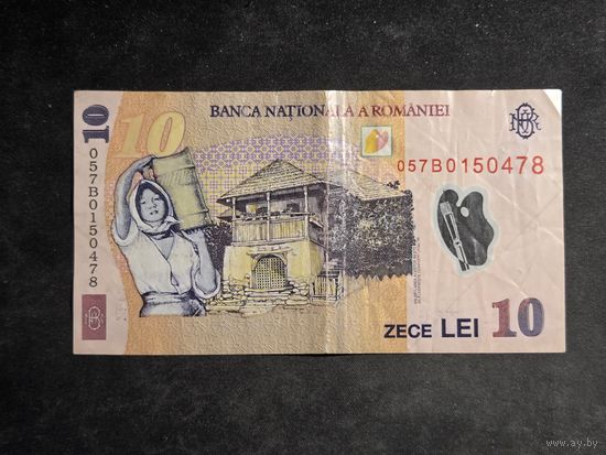 Румыния 10 лей 2005